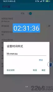 时间窗app最新
