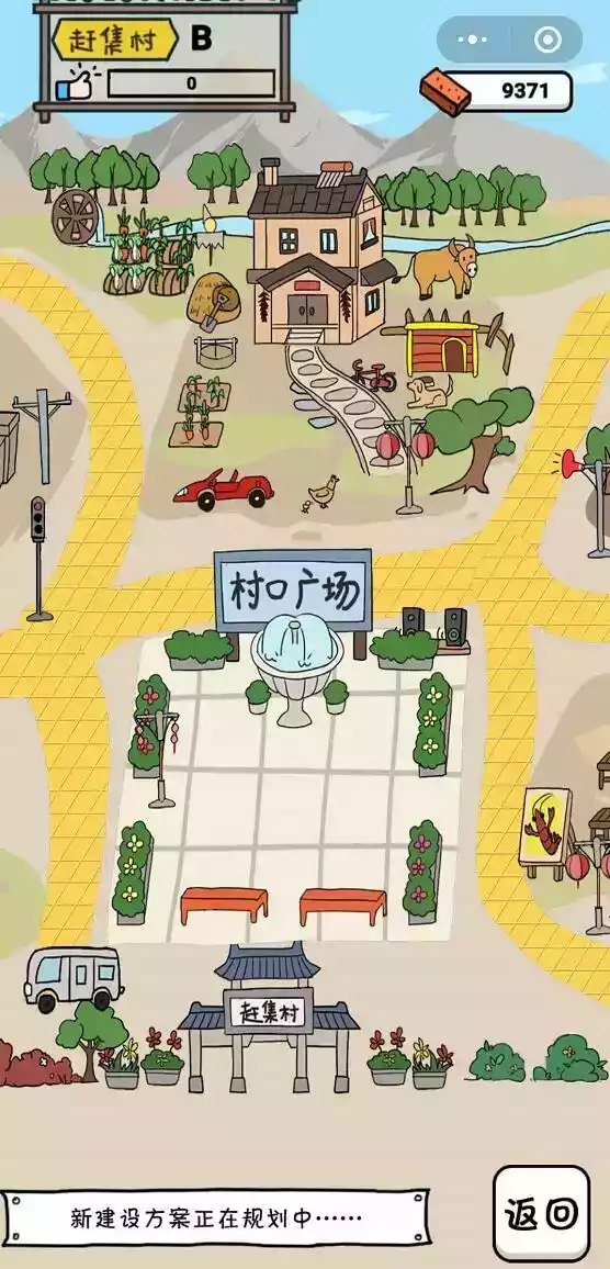 全民摆摊破解版