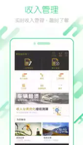 薪起程app官网
