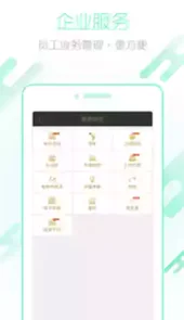 薪起程app官网