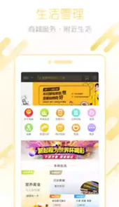薪起程app官网