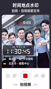 今日相机官方版
