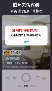今日相机官方版