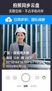 今日相机官方版