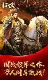 征途怀旧版本征途正式版