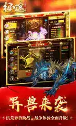 征途怀旧版本征途正式版