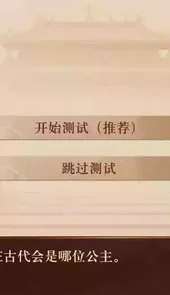 我在古代当公主游戏