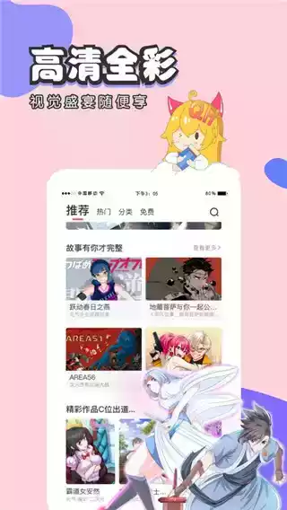 虫虫漫画登录页面免费漫画网页