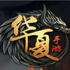 华夏免费版客户端 2.6