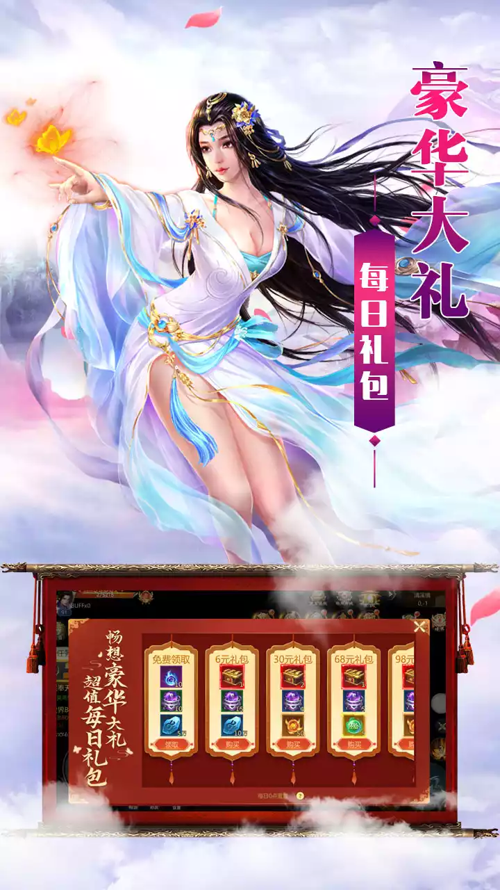 逍遥剑(累计登陆送神兵)