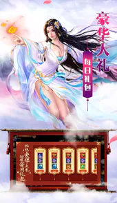 逍遥剑（累计登陆送神兵）