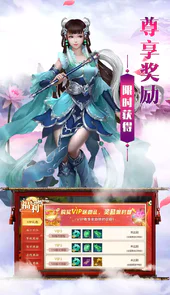逍遥剑（累计登陆送神兵）