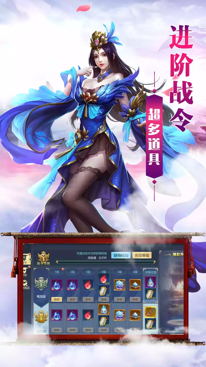 逍遥剑(累计登陆送神兵)