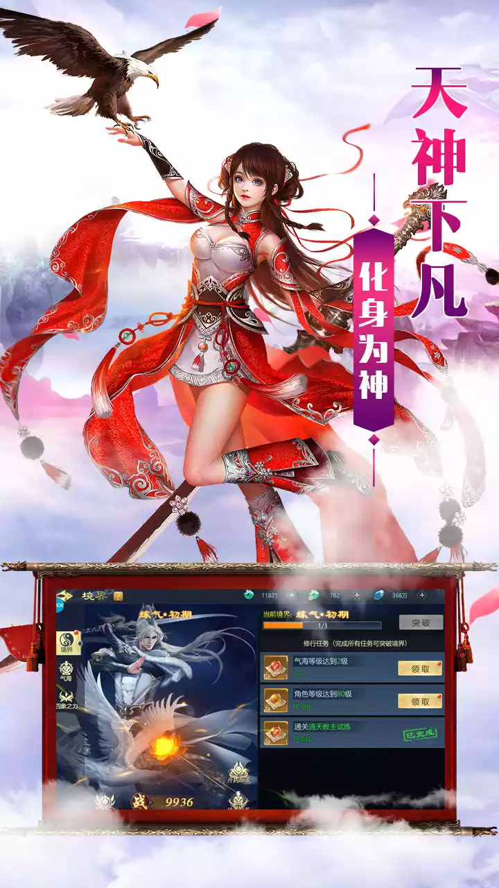 逍遥剑(累计登陆送神兵)