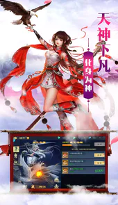 逍遥剑（累计登陆送神兵）