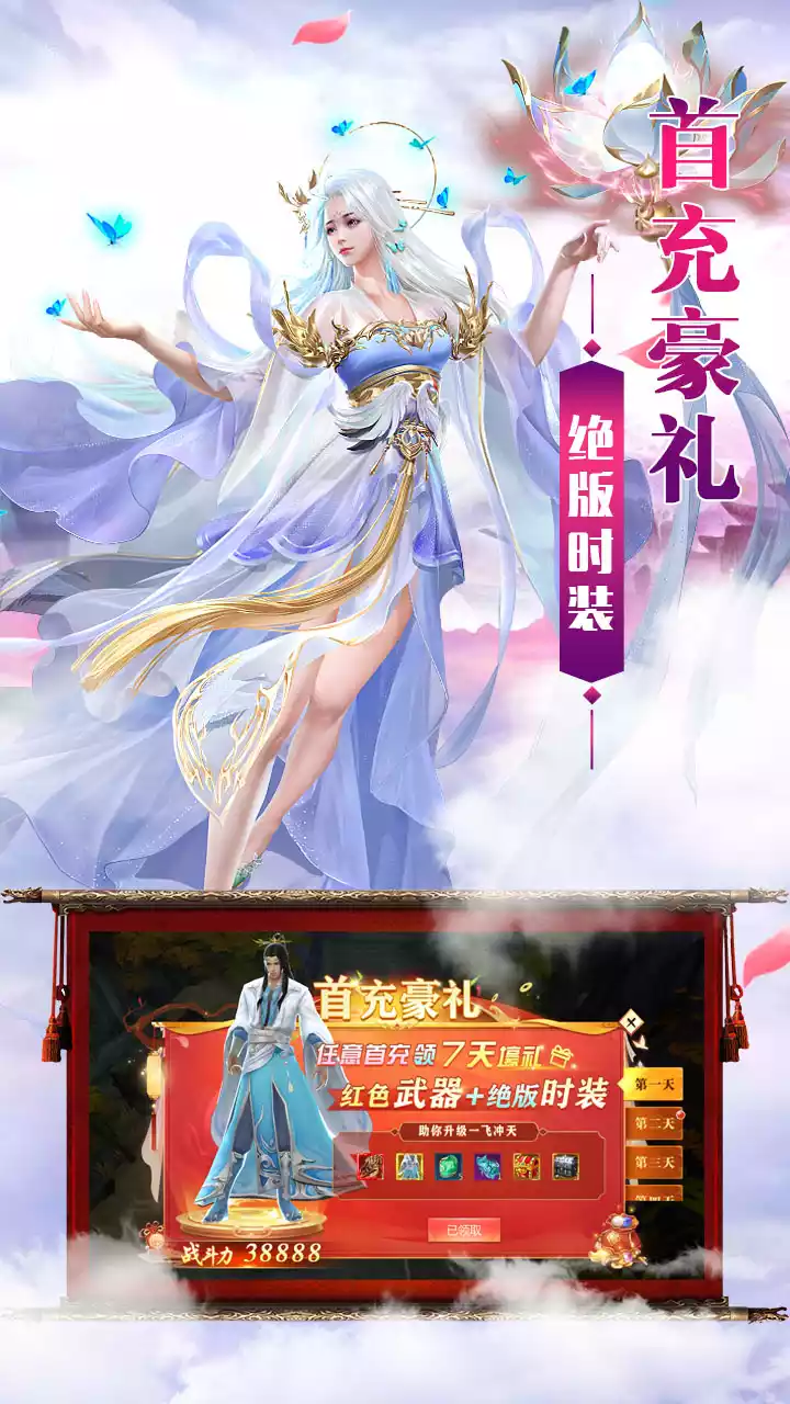 逍遥剑(累计登陆送神兵)