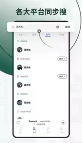 发条音乐app官网2021