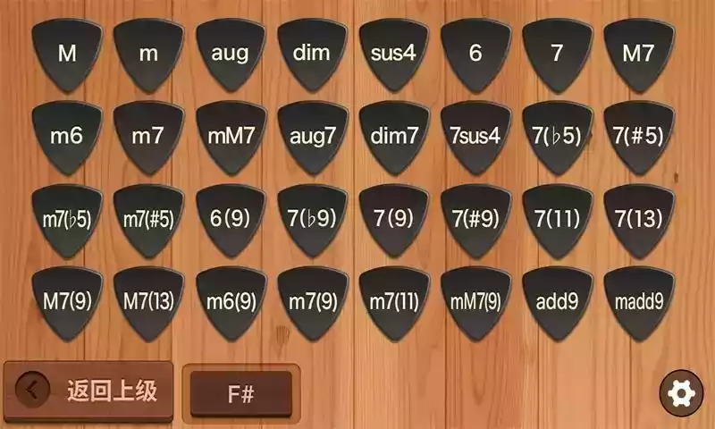 吉他和弦助手破解版