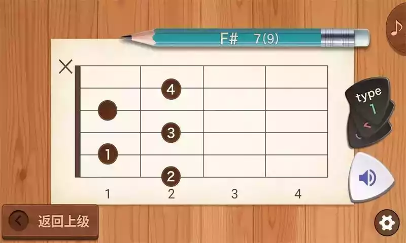 吉他和弦助手破解版