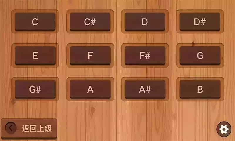 吉他和弦助手破解版