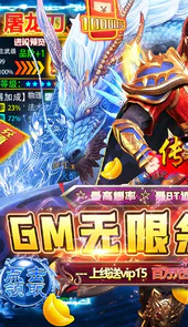 传奇岁月（BTGM余额直充）