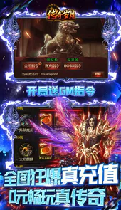 传奇岁月（BTGM余额直充）