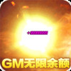 传奇岁月（BTGM余额直充） 1.0.0