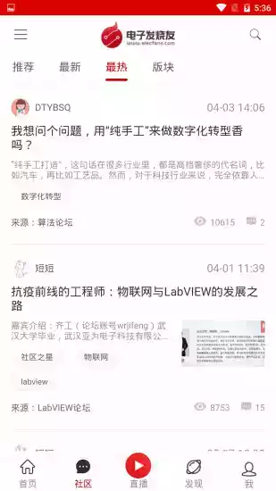 电子发烧友网站官网