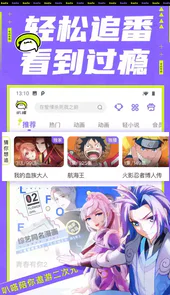 木偶漫画免费版