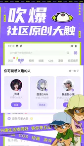 木偶漫画免费版