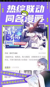 木偶漫画免费版