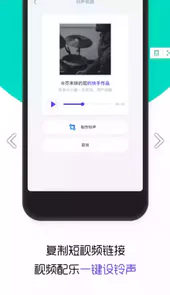 66铃声app安卓