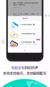 66铃声app安卓