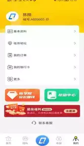 趣展业免费版