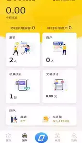 趣展业免费版