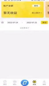 趣展业免费版