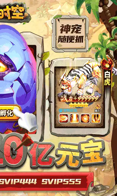 魔方时空开局一个蛋