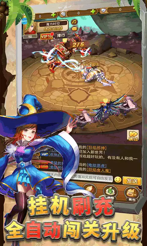 魔方时空开局一个蛋