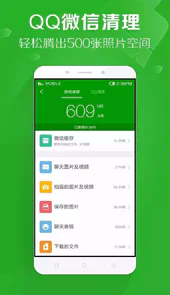 病毒专杀工具手机版
