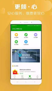 病毒专杀工具手机版
