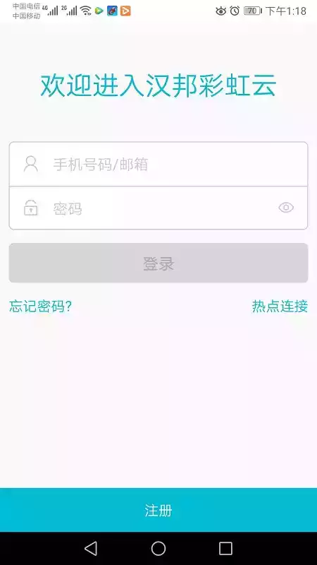 汉邦高料监控录像