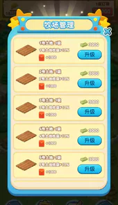 我要回农村APP