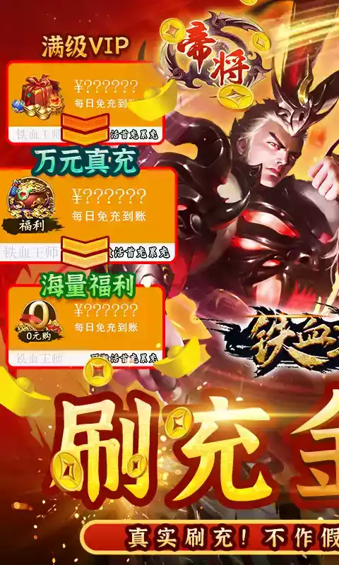 铁血王师手游官网首页