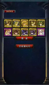 圣斗士单机游戏破解版