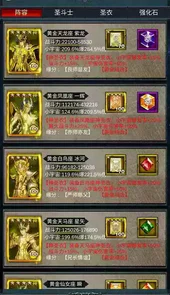 圣斗士单机游戏破解版