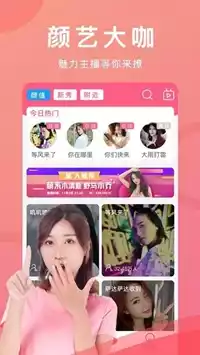 蝴蝶直播tv最新版