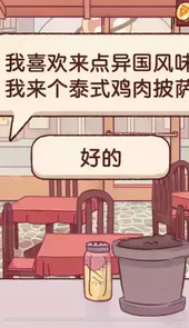 美味的披萨可口的披萨游戏入口