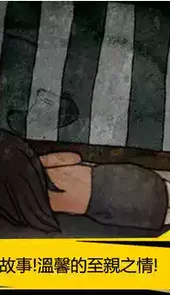 被错过的天堂游戏