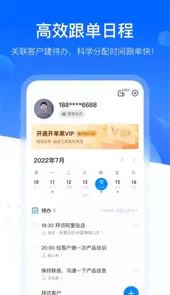 开单果客户端