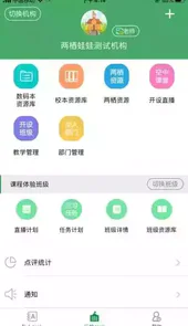 两栖蛙蛙V8.8.8安卓版